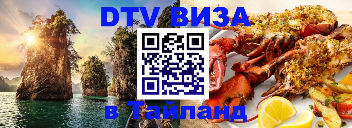 Оформление DTV визы под ключ: стоимость и тарифы, только загранпаспорт - Каракас  05.10.2025 
